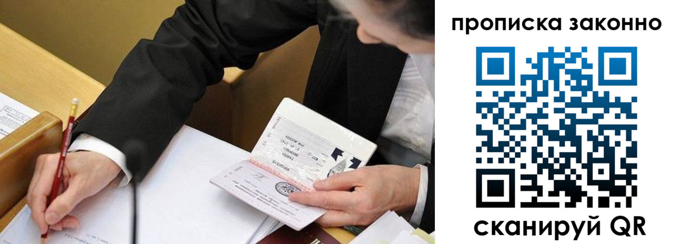 найти адрес прописки в Иркутской области