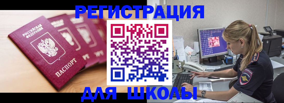 временная регистрация госуслуги в Иркутской области