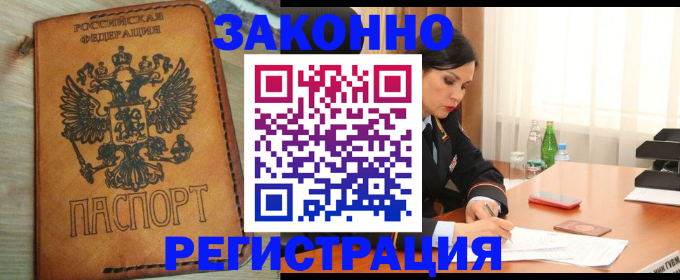 прописка для военкомата в Иркутской области