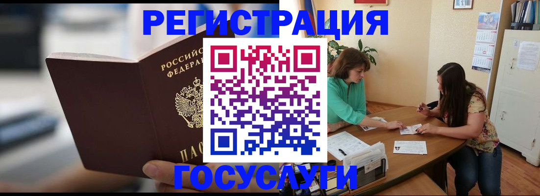 временная регистрация госуслуги в Иркутской области