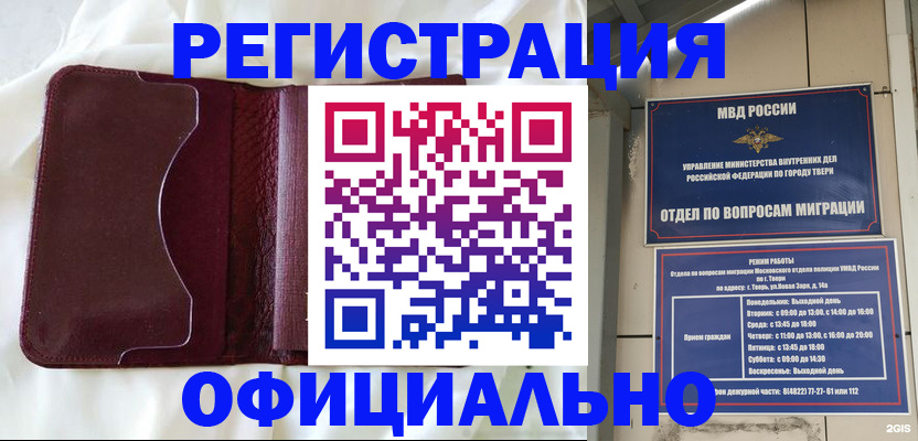 временная регистрация госуслуги в Иркутской области