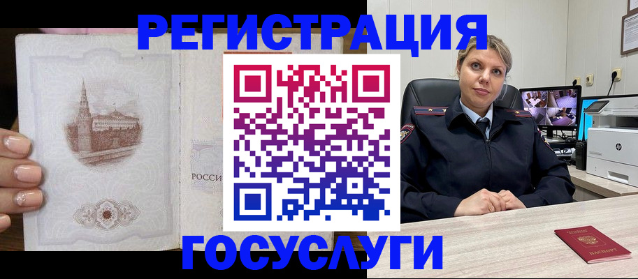 прописка для кредита в Иркутской области
