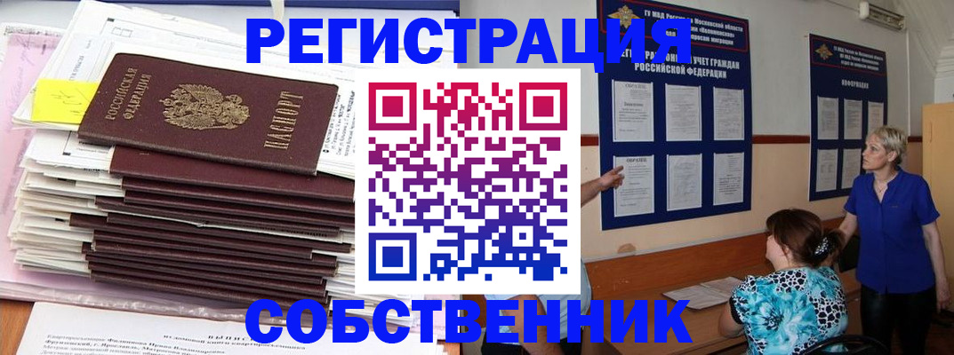 временная регистрация поиск в Иркутской области